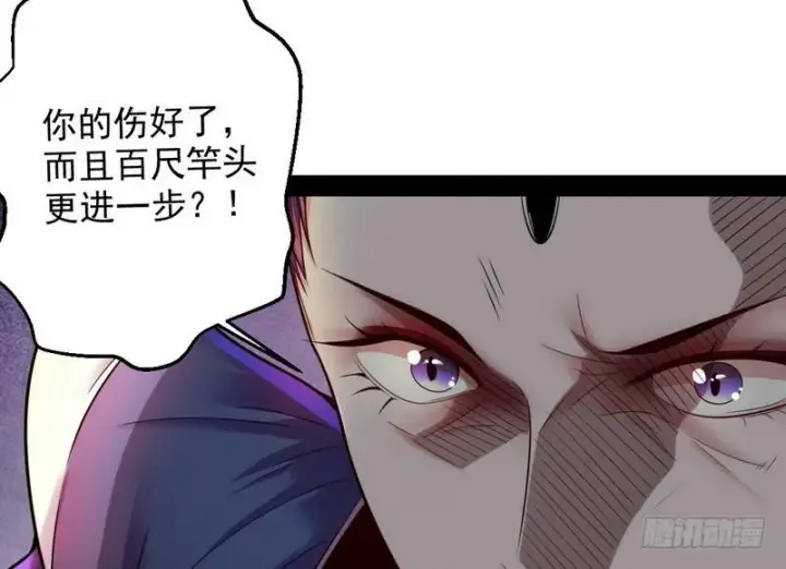 《我为邪帝》好兴奋，好想挨打图127