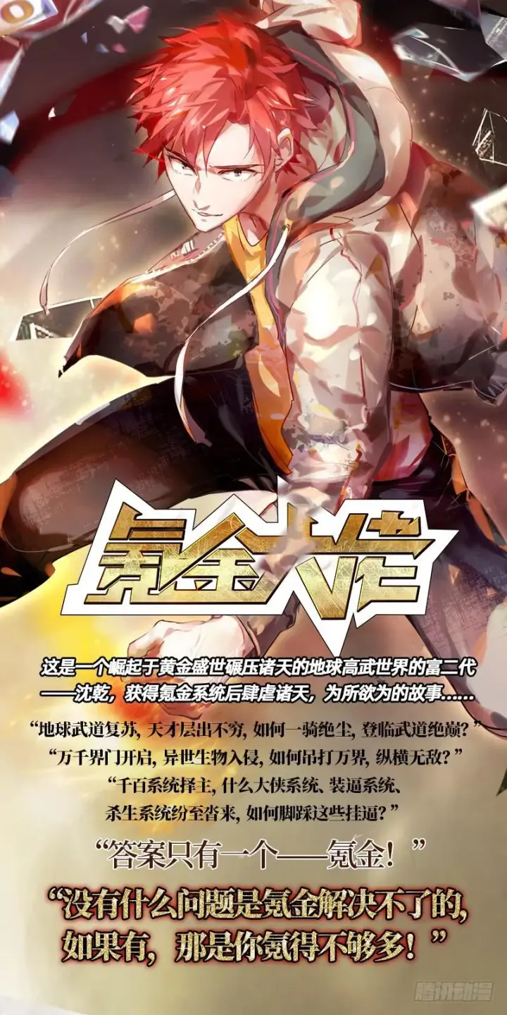 《我为邪帝》好兴奋，好想挨打图132