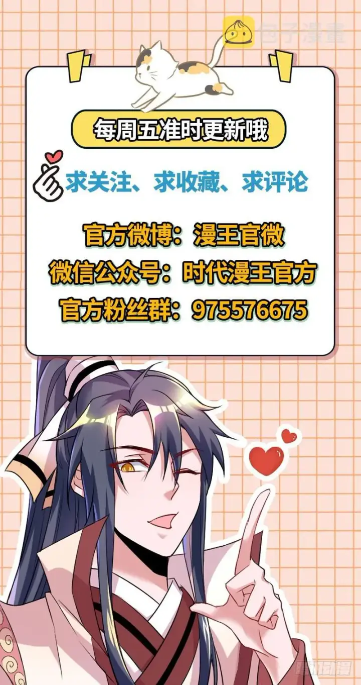《我为邪帝》好兴奋，好想挨打图133