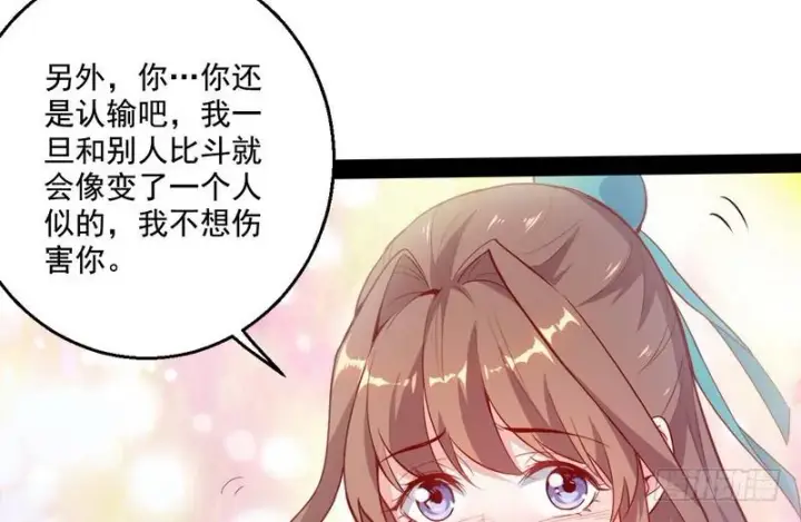 《我为邪帝》好兴奋，好想挨打图15