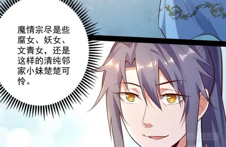 《我为邪帝》好兴奋，好想挨打图19