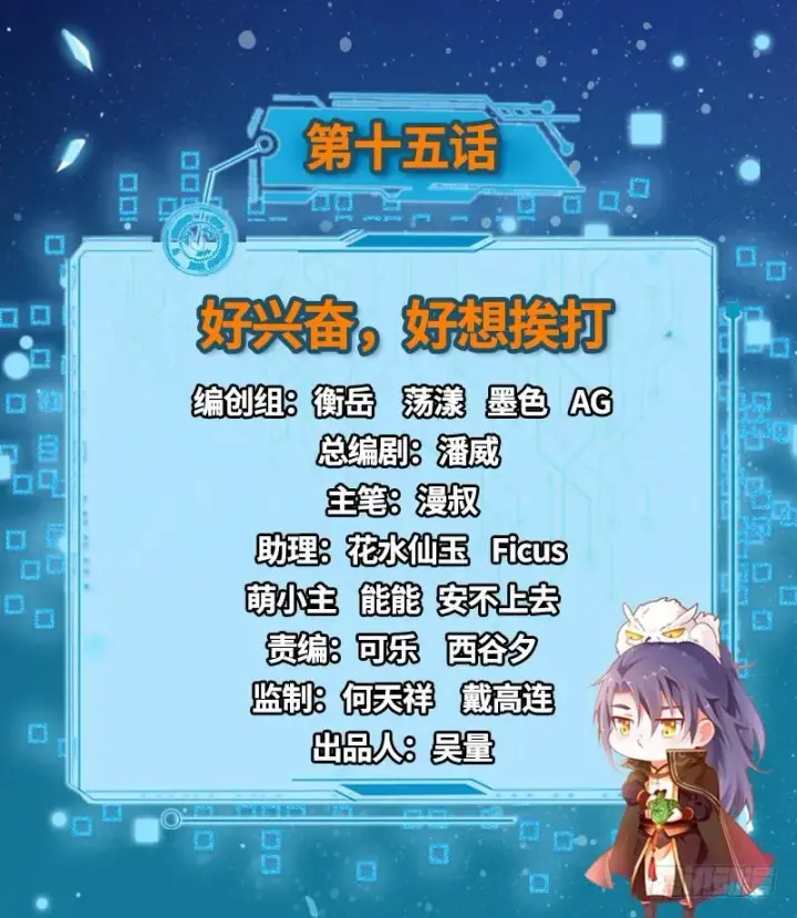 《我为邪帝》好兴奋，好想挨打图2