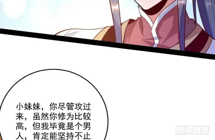 《我为邪帝》好兴奋，好想挨打图20