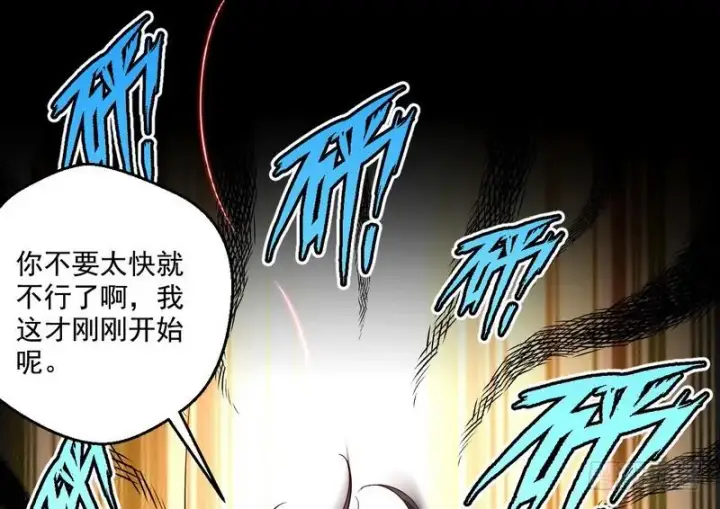 《我为邪帝》好兴奋，好想挨打图27