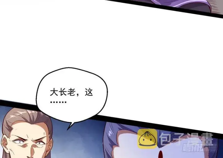 《我为邪帝》好兴奋，好想挨打图34