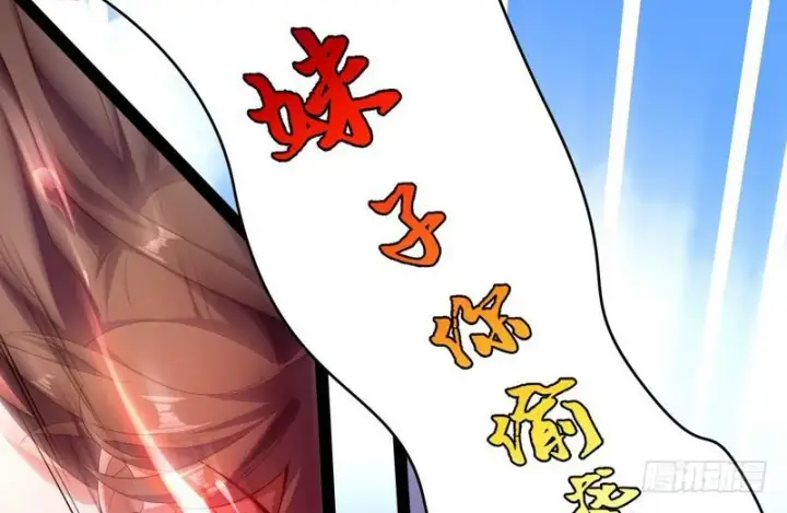 《我为邪帝》好兴奋，好想挨打图39