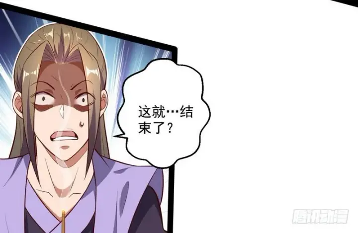 《我为邪帝》好兴奋，好想挨打图45