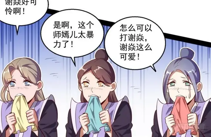 《我为邪帝》好兴奋，好想挨打图49
