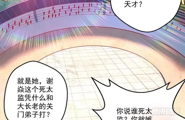 《我为邪帝》好兴奋，好想挨打图5