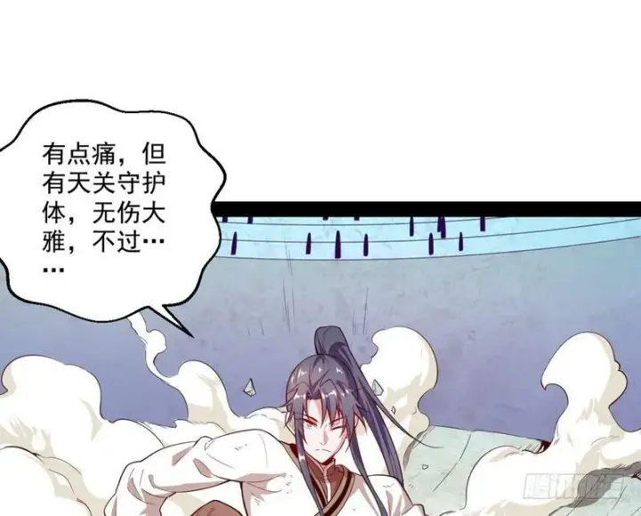 《我为邪帝》好兴奋，好想挨打图51