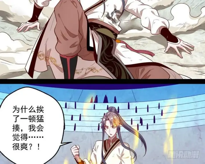 《我为邪帝》好兴奋，好想挨打图52