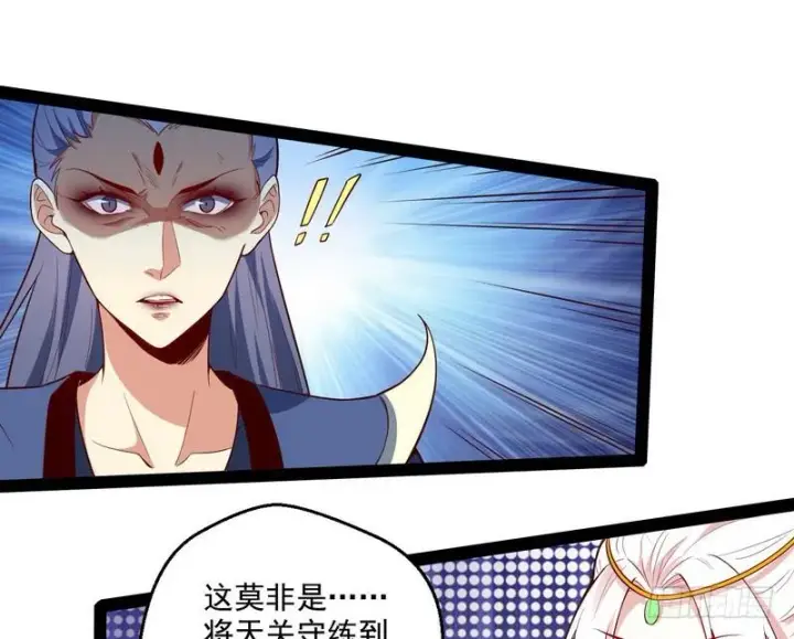 《我为邪帝》好兴奋，好想挨打图58