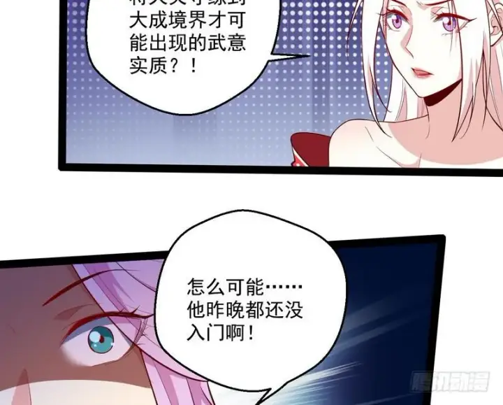 《我为邪帝》好兴奋，好想挨打图59