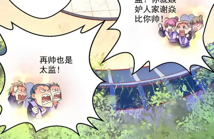 《我为邪帝》好兴奋，好想挨打图6