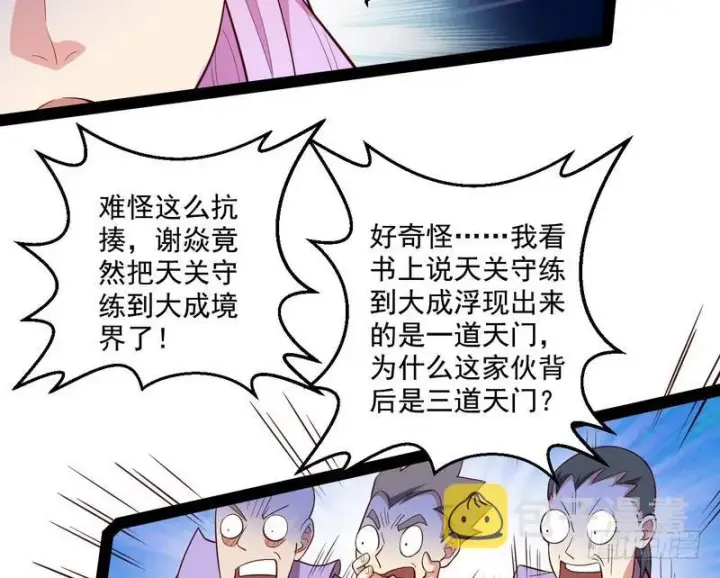 《我为邪帝》好兴奋，好想挨打图60