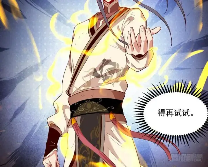 《我为邪帝》好兴奋，好想挨打图62