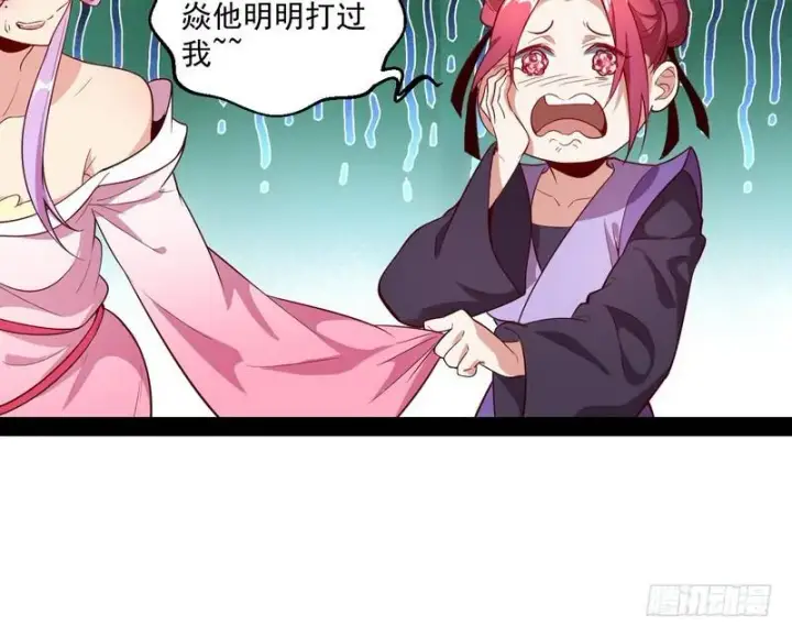 《我为邪帝》好兴奋，好想挨打图65