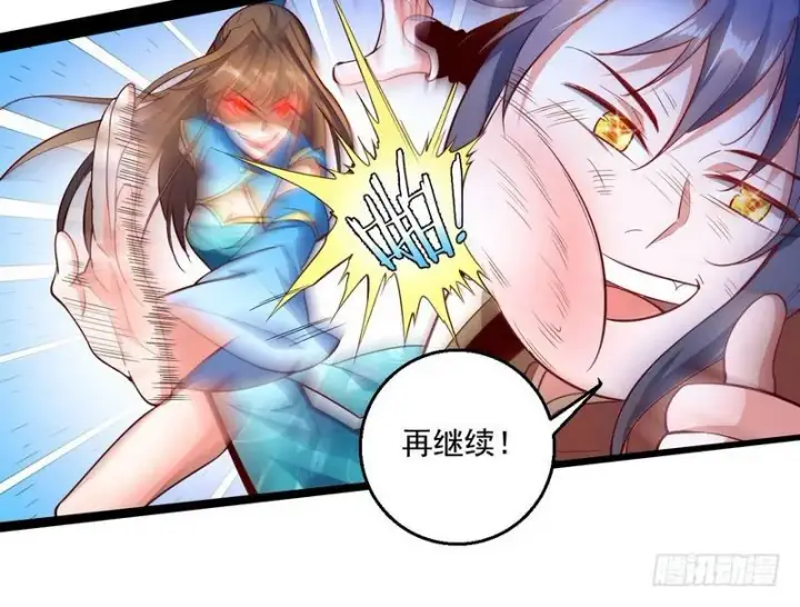 《我为邪帝》好兴奋，好想挨打图77