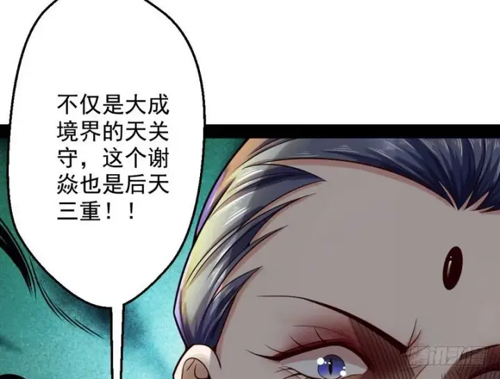 《我为邪帝》好兴奋，好想挨打图83