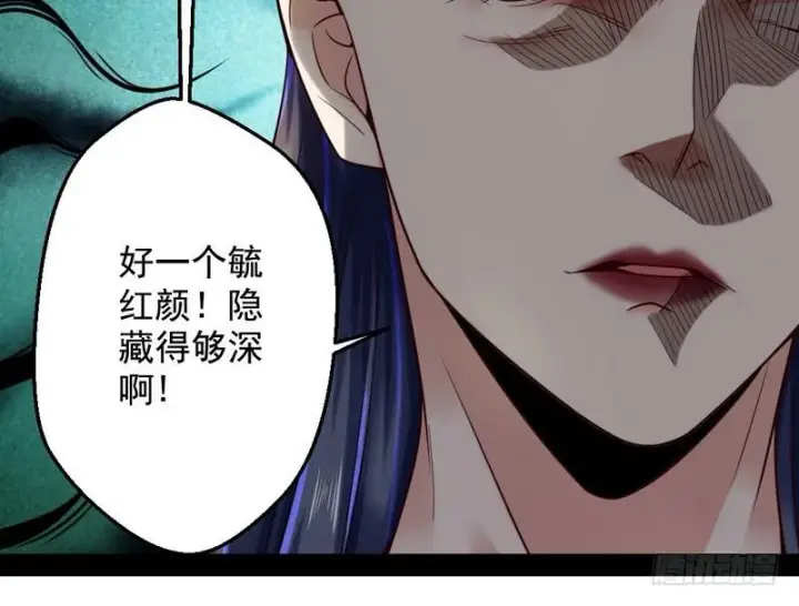 《我为邪帝》好兴奋，好想挨打图84