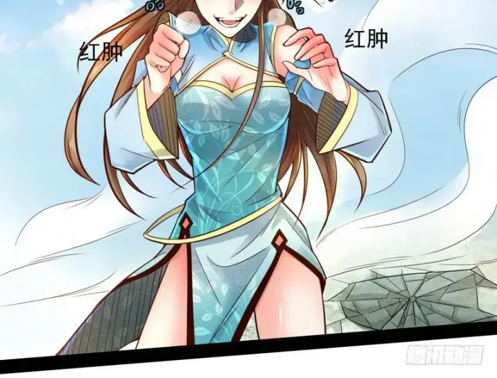 《我为邪帝》好兴奋，好想挨打图86