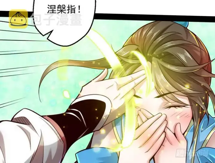 《我为邪帝》好兴奋，好想挨打图93