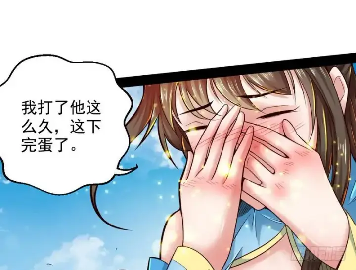 《我为邪帝》好兴奋，好想挨打图95