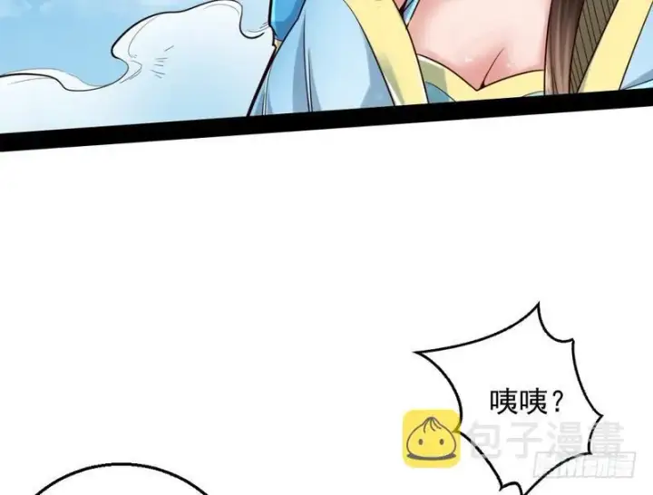 《我为邪帝》好兴奋，好想挨打图96