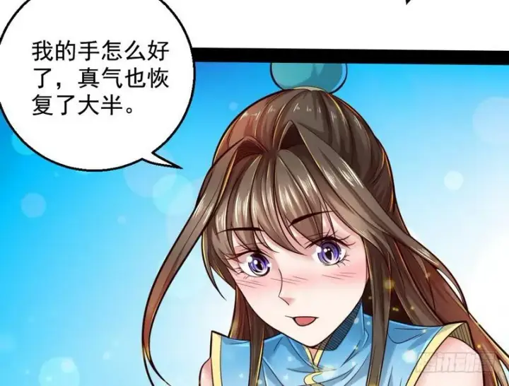 《我为邪帝》好兴奋，好想挨打图97