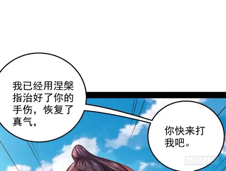 《我为邪帝》好兴奋，好想挨打图99