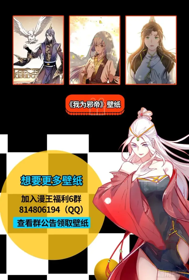 漫画《我为邪帝》格斗士与格斗家第121张图