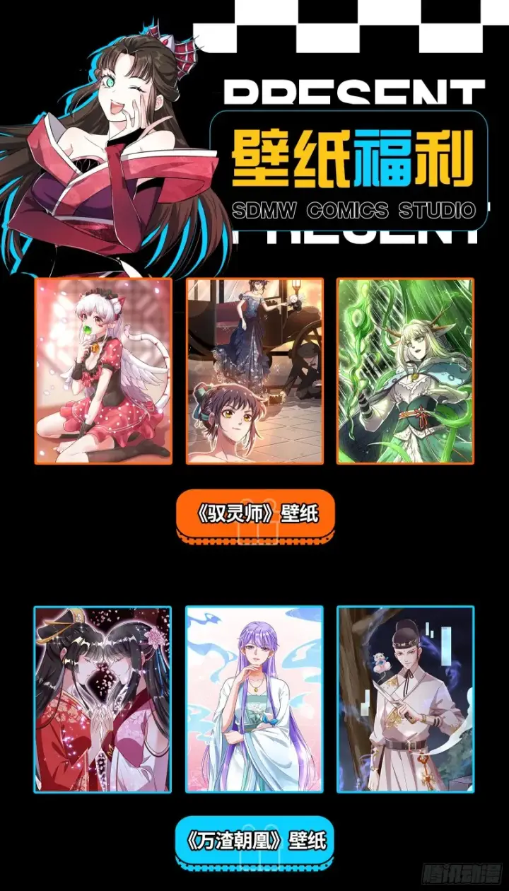 漫画《我为邪帝》二天一心流第114张图
