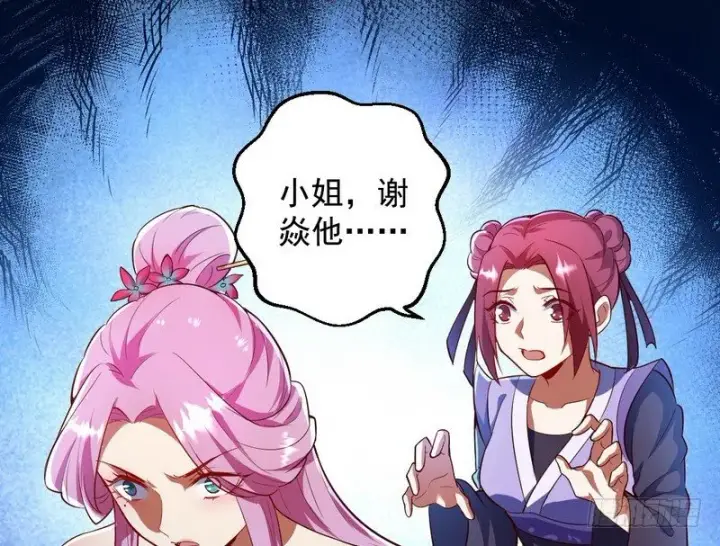《我为邪帝》今日章节已更新！图10