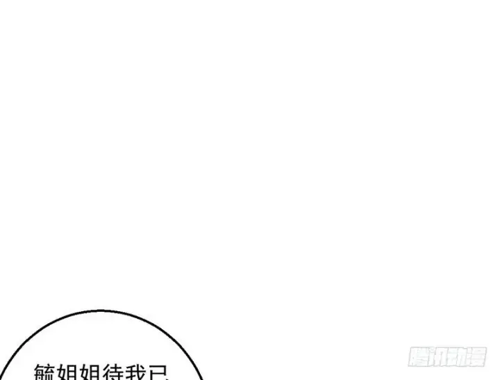 《我为邪帝》今日章节已更新！图101