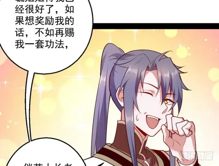 《我为邪帝》今日章节已更新！图102