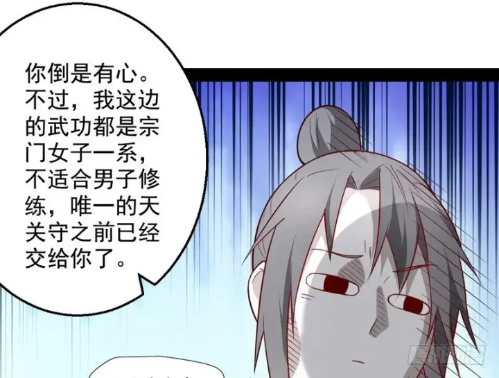 《我为邪帝》今日章节已更新！图104