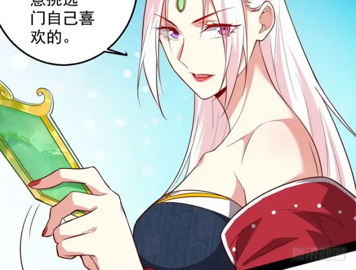 《我为邪帝》今日章节已更新！图107