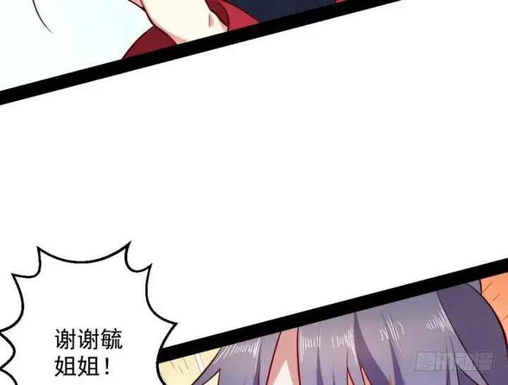 《我为邪帝》今日章节已更新！图108
