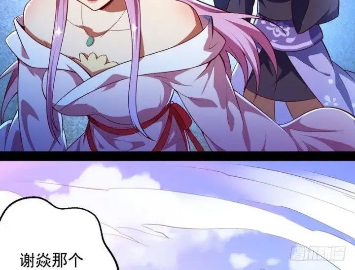 《我为邪帝》今日章节已更新！图11