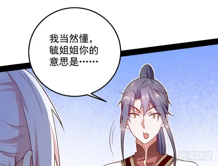 《我为邪帝》今日章节已更新！图113