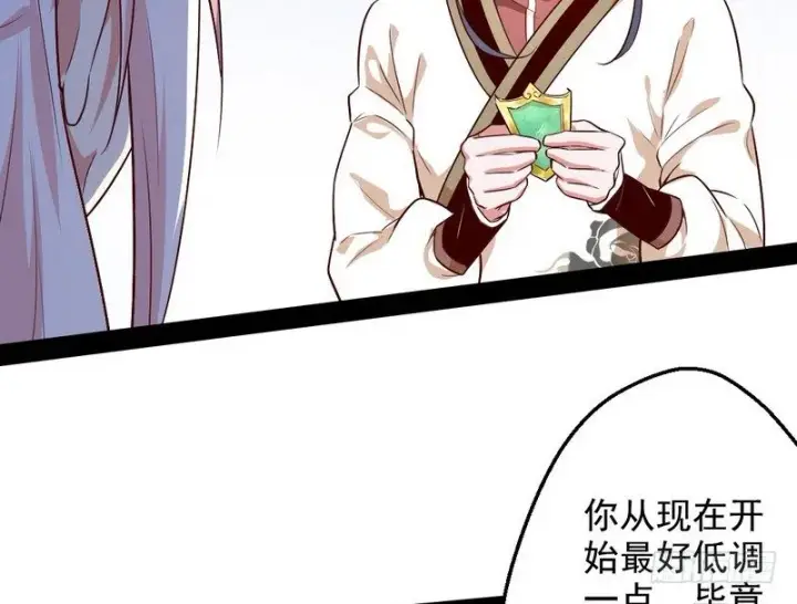 《我为邪帝》今日章节已更新！图114