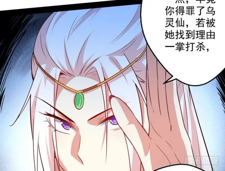 《我为邪帝》今日章节已更新！图115