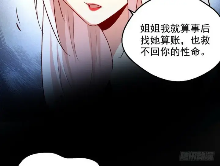 《我为邪帝》今日章节已更新！图116