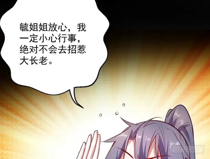 《我为邪帝》今日章节已更新！图117