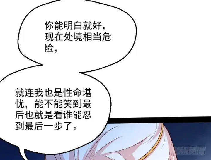 《我为邪帝》今日章节已更新！图119