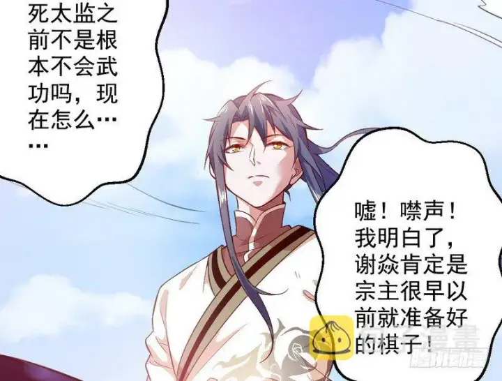 《我为邪帝》今日章节已更新！图12