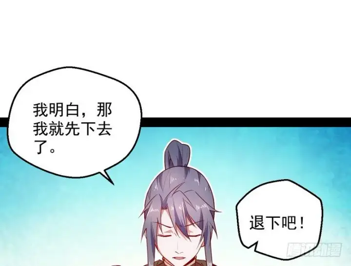 《我为邪帝》今日章节已更新！图121