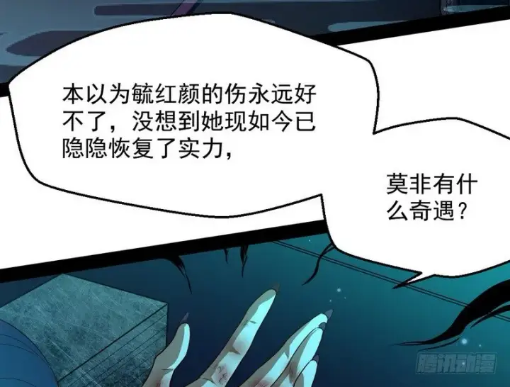 《我为邪帝》今日章节已更新！图126