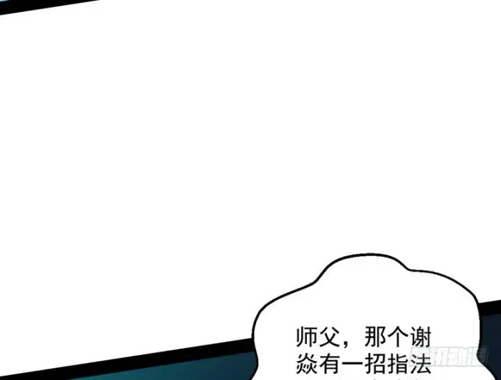 《我为邪帝》今日章节已更新！图128