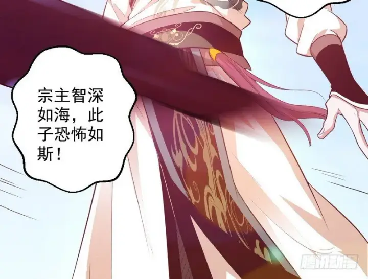 《我为邪帝》今日章节已更新！图13